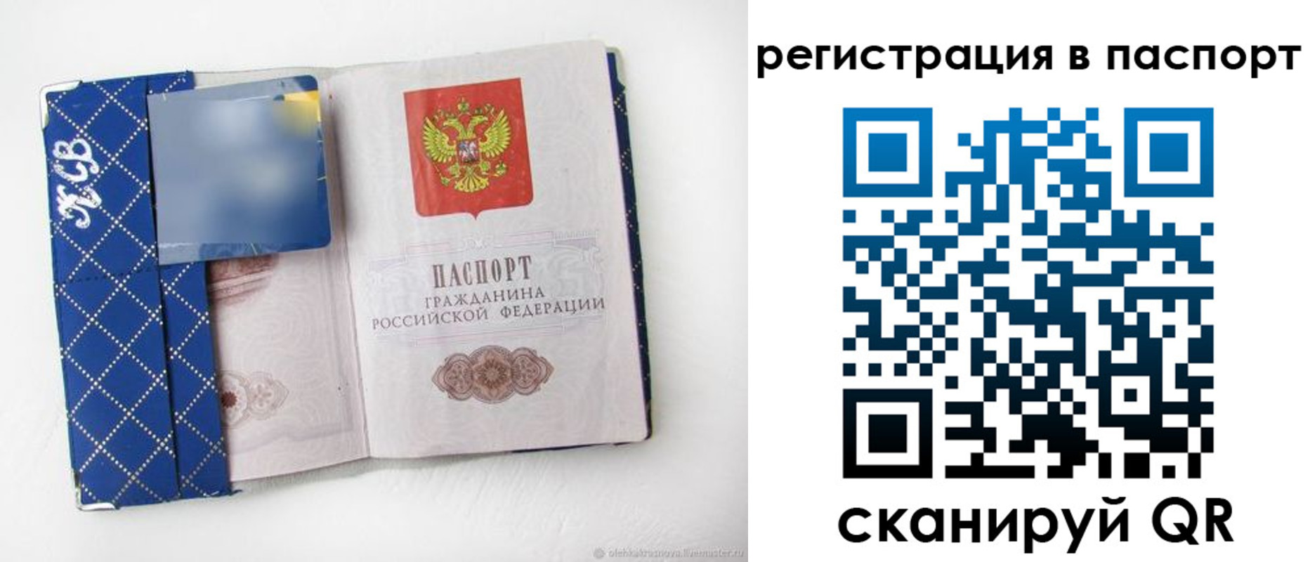 прописка для работы в Учалы