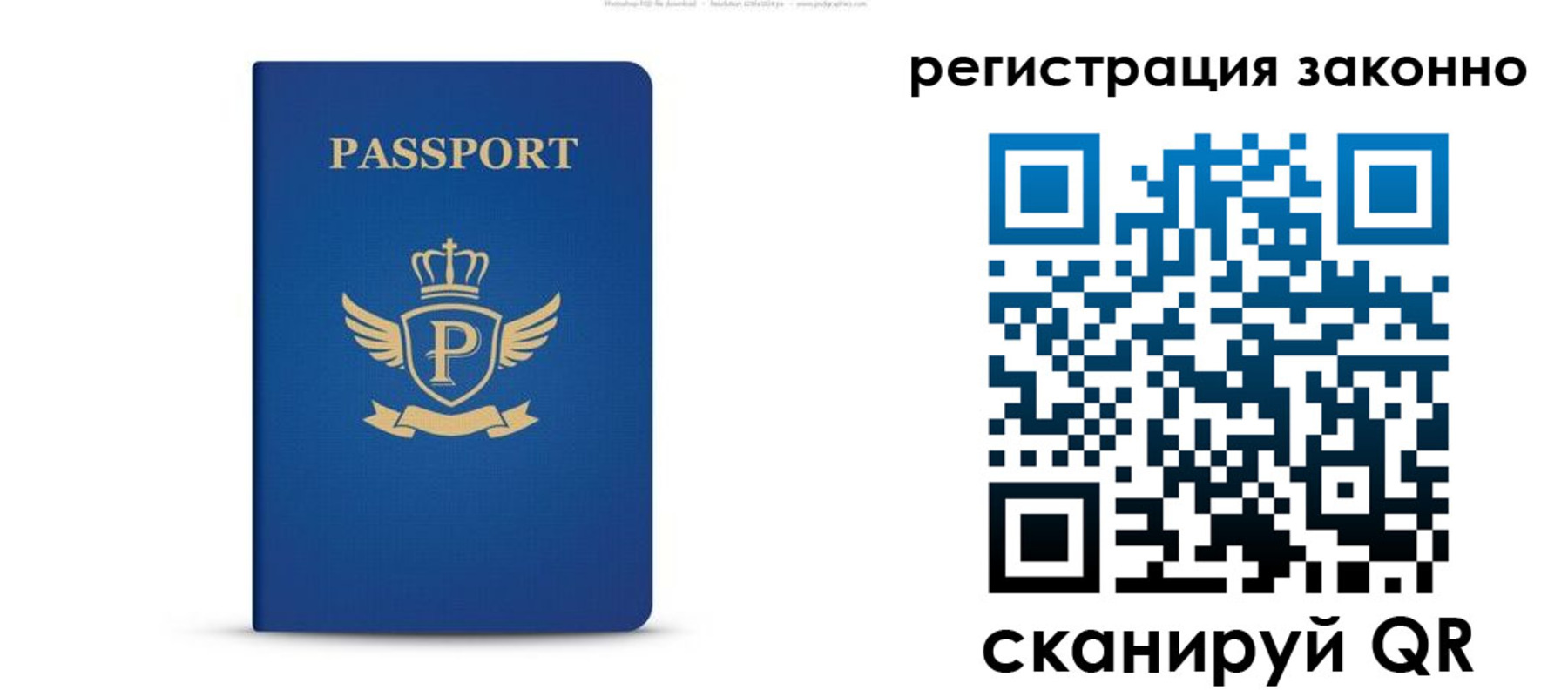 временная регистрация адрес в Учалы